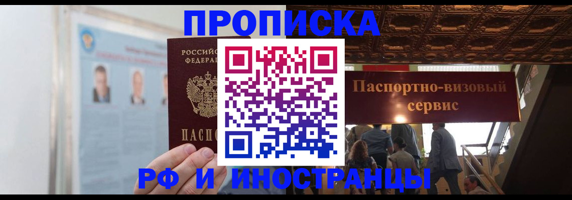 временная регистрация в Ульяновске